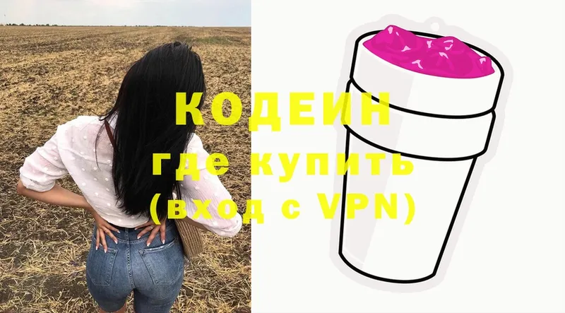 Кодеиновый сироп Lean Purple Drank  маркетплейс телеграм  Островной  как найти закладки  ссылка на мегу ТОР 