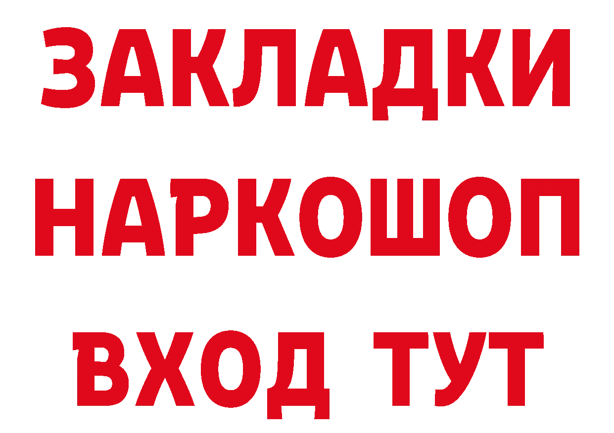 БУТИРАТ оксана зеркало сайты даркнета omg Островной