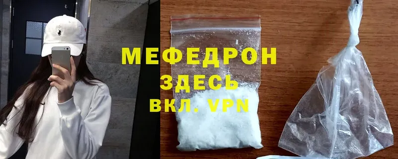 МЯУ-МЯУ mephedrone  купить наркотик  Островной 